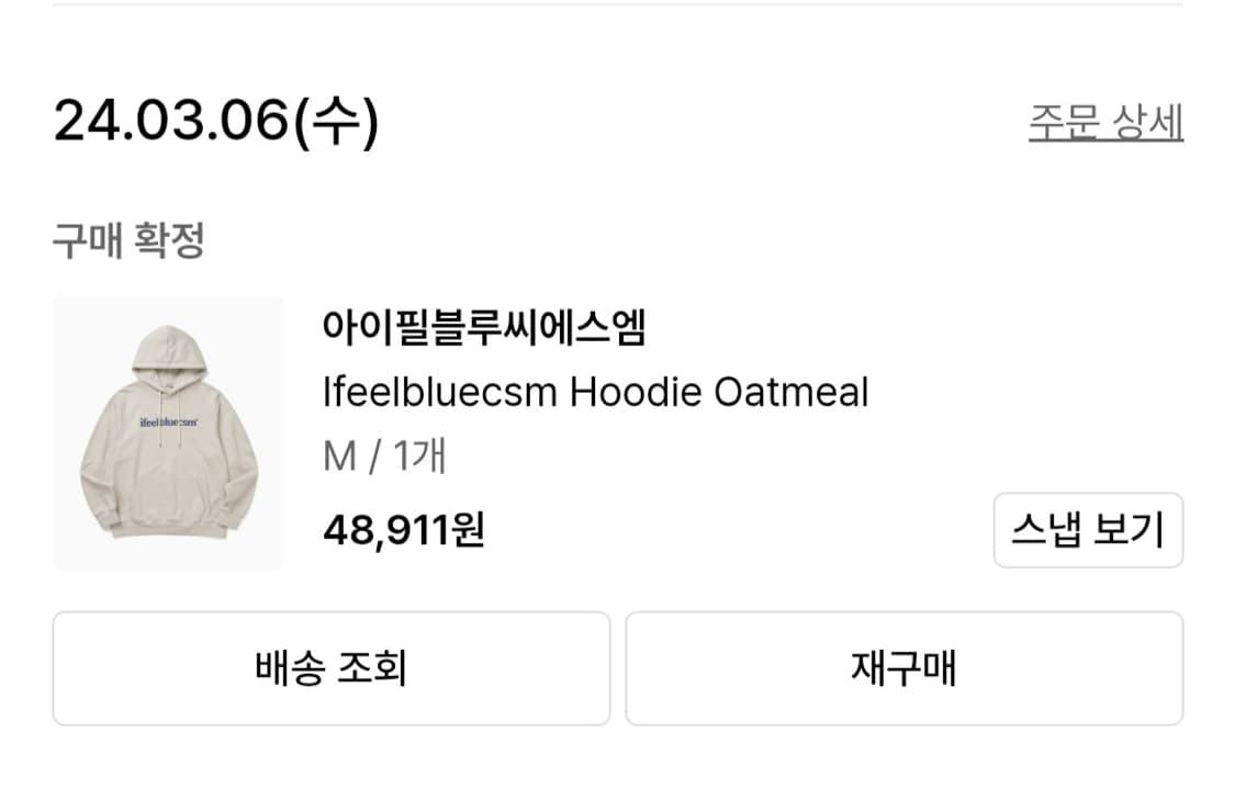 아이필블루씨에스엠 후디 오트밀 M 상품이미지4