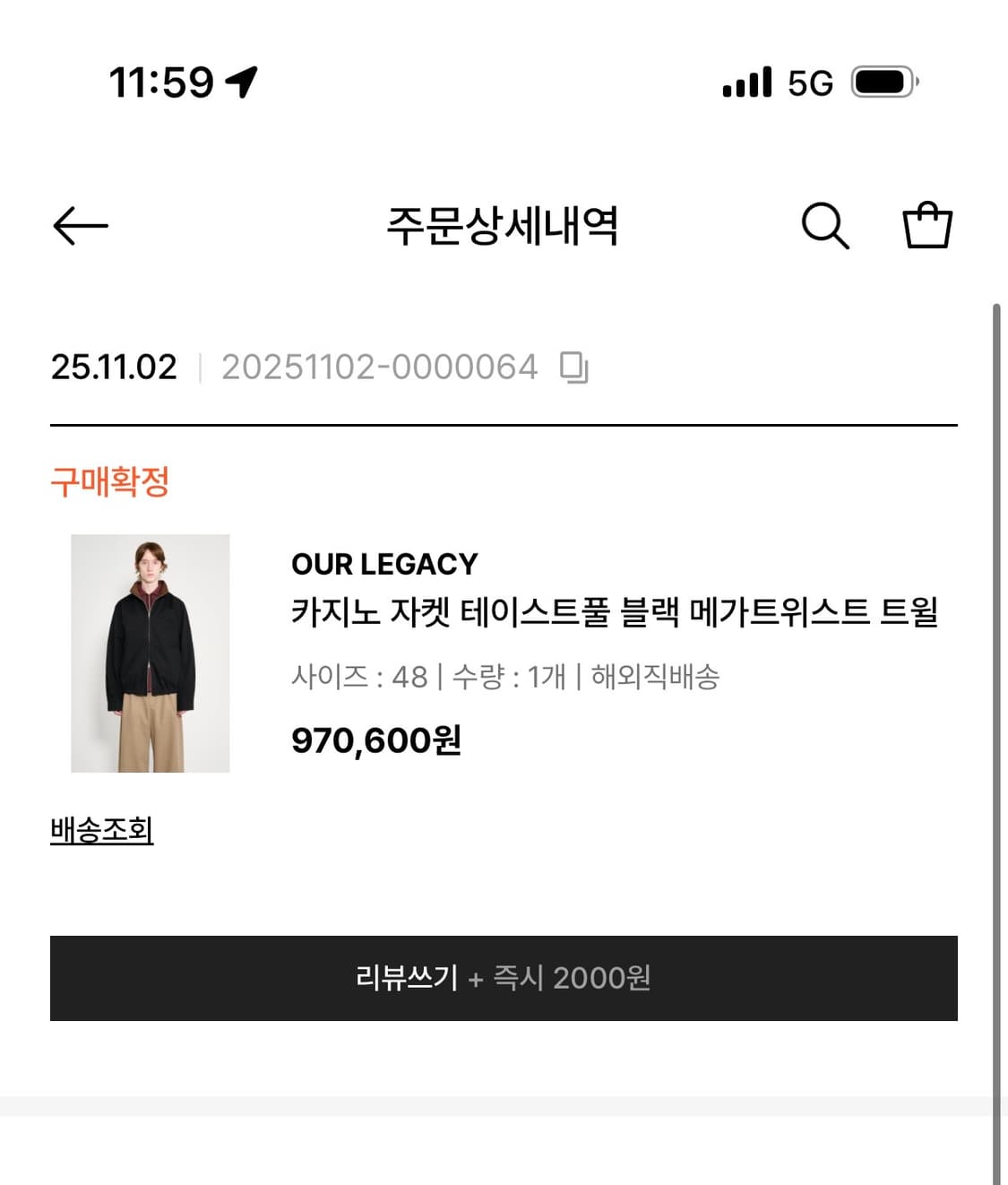 (48) 아워레가시 casino 자켓 상품이미지7