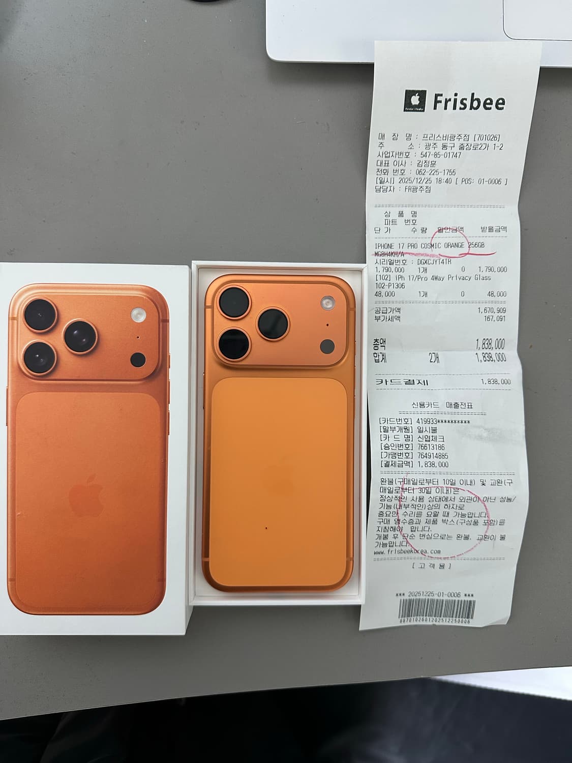 애플 매장 정품 아이폰 17 프로 코스믹 오렌지 256GB 상품이미지1