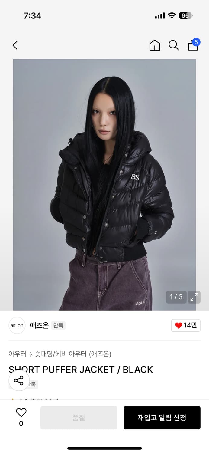 애즈온 숏 푸퍼 자켓 블랙 상품이미지2