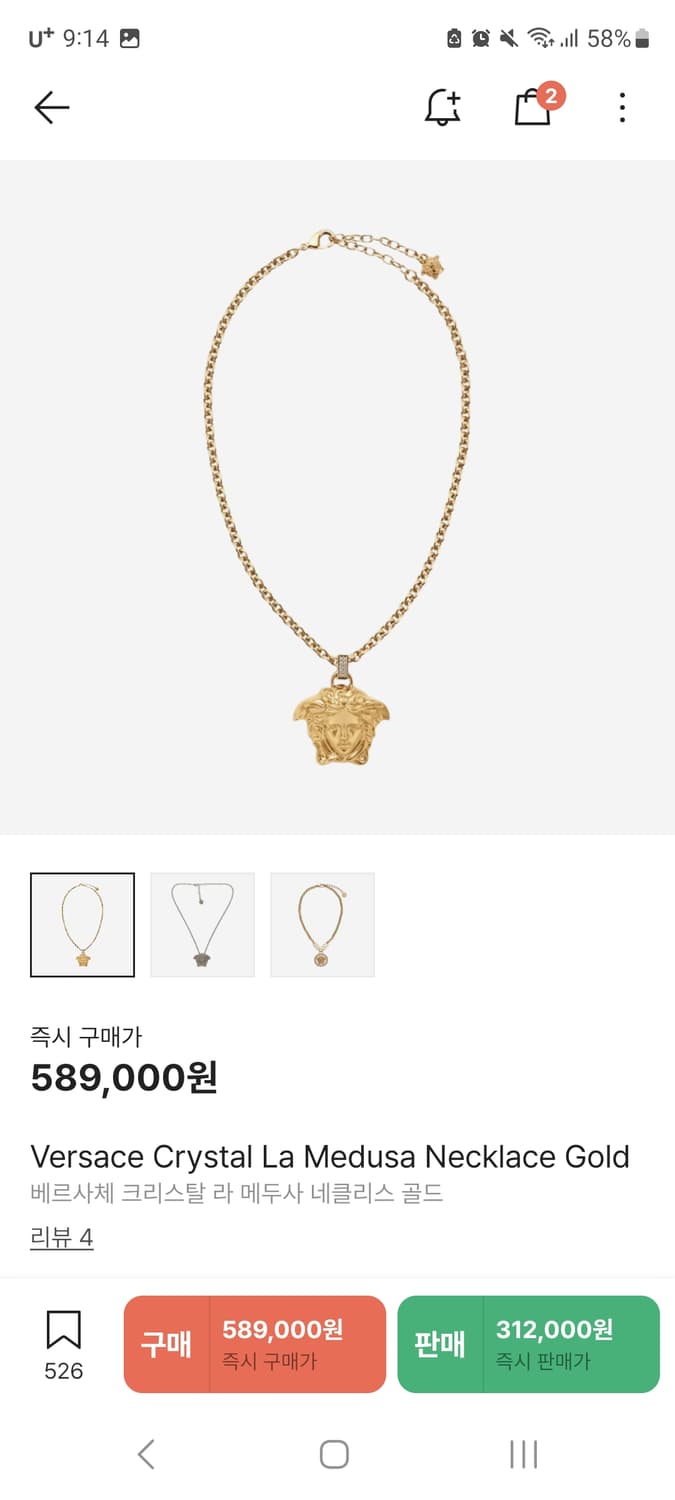 베르사체 목걸이 상품이미지7