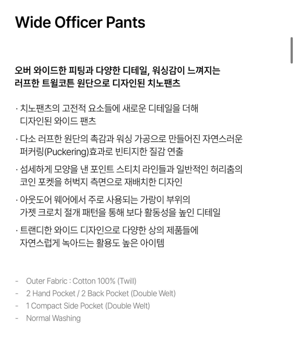 에스피오나지 와이드 오피서 팬츠 베이지 L 상품이미지2
