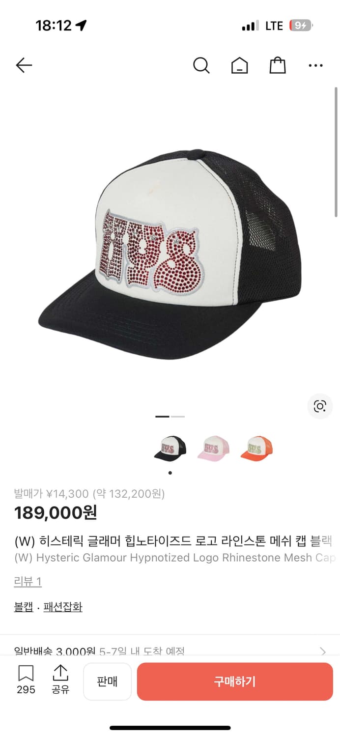 히스테릭글래머 스톤 매쉬캡 상품이미지5