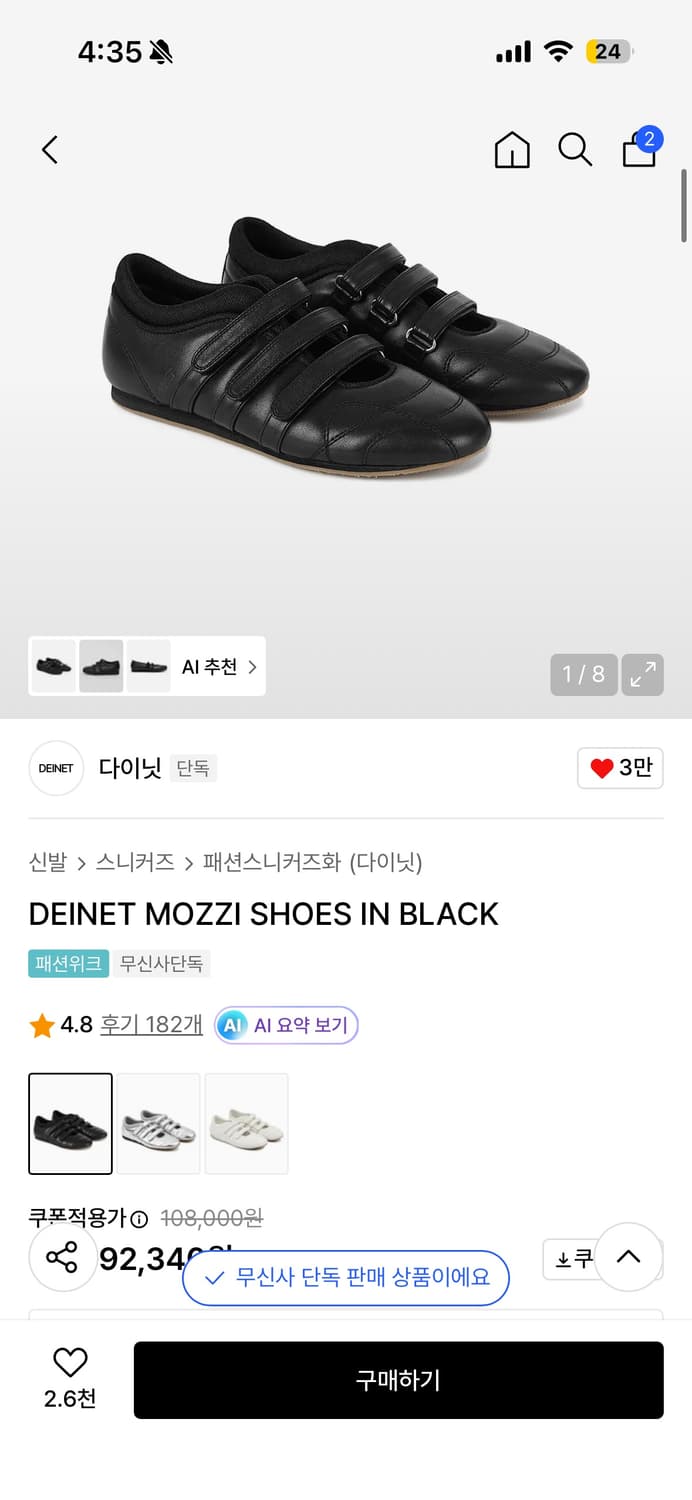 다이닛 모찌슈즈 상품이미지1