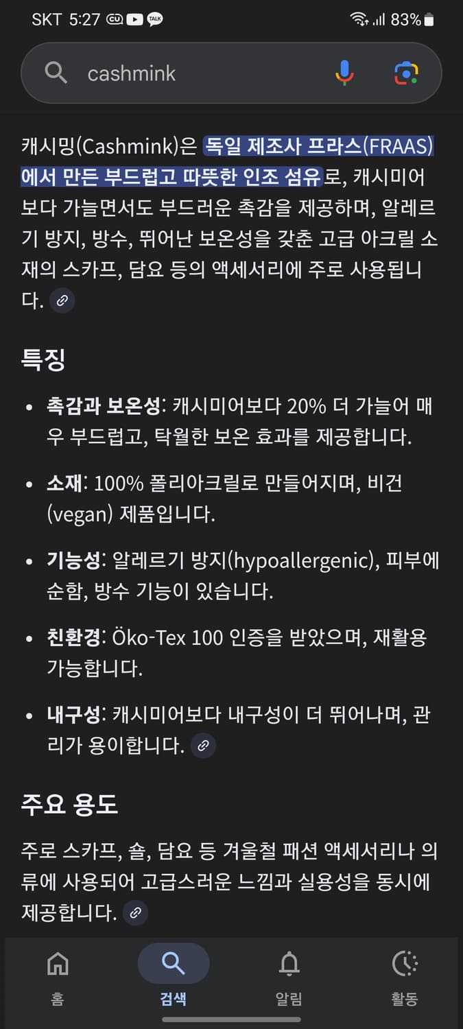 닥스 cashmink 캐쉬밍 체크 머플러 상품이미지5