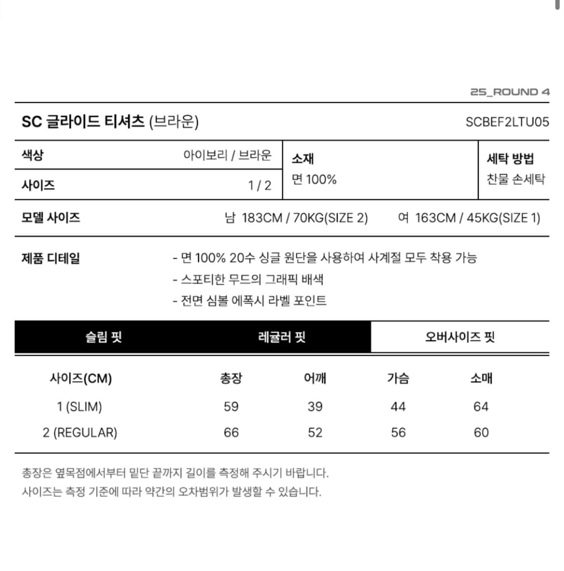 스포츠챔버 SC 글라이드 티셔츠 브라운 1사이즈 상품이미지3