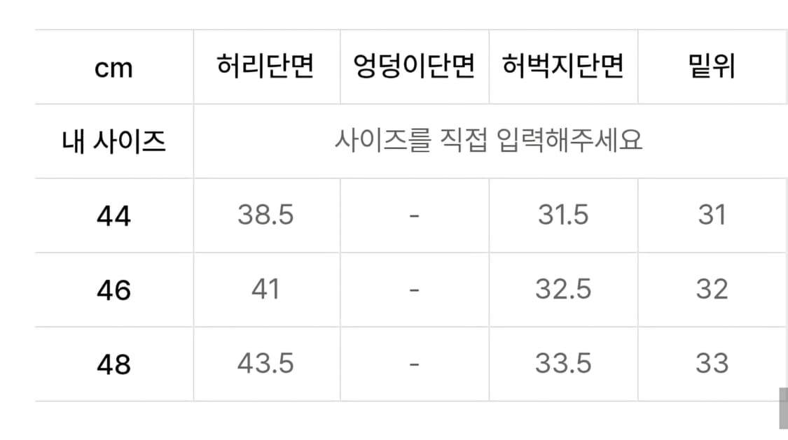 엘무드 웨스트 167 커브드 치노 팬츠 베이지(기장수선) 상품이미지6