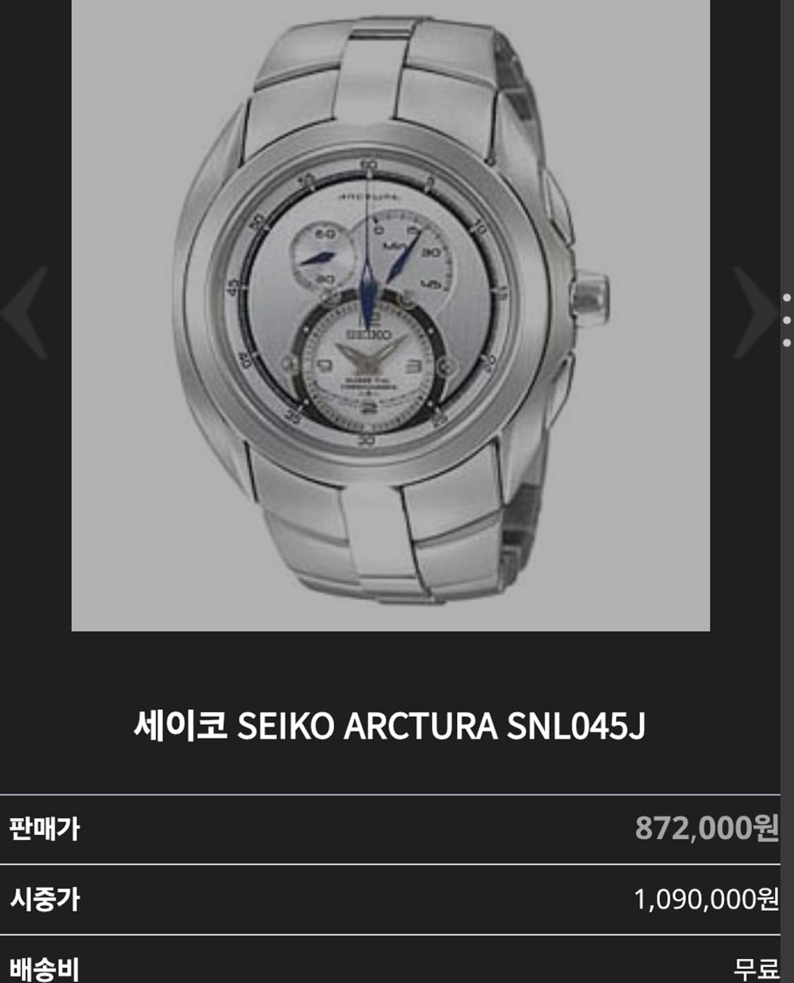 # 세이코 SEIKO 악츄라  남성용 명품 시계 / 오토매틱시계 자동시계 상품이미지2