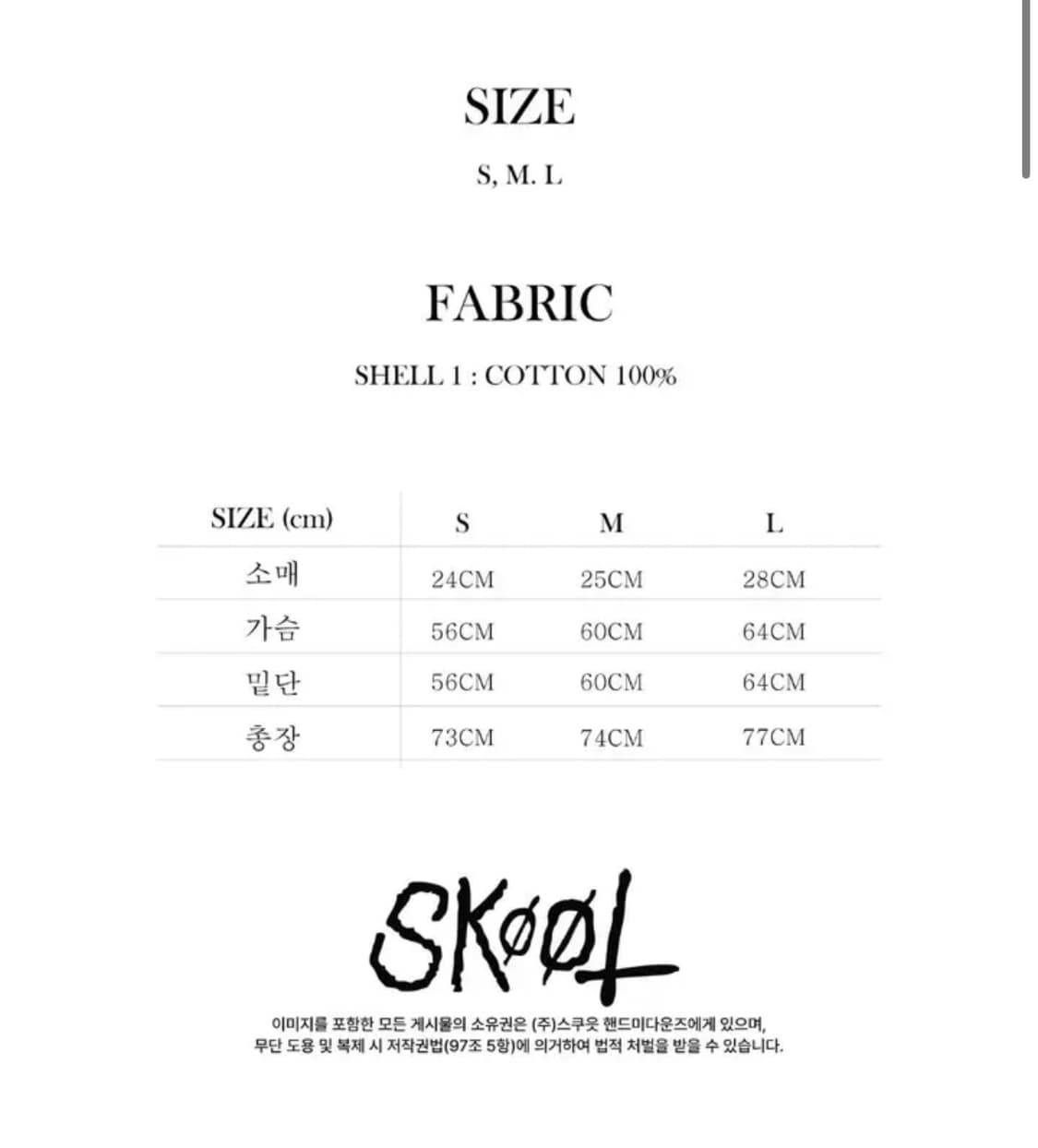 skoot havoc 반팔 상품이미지2