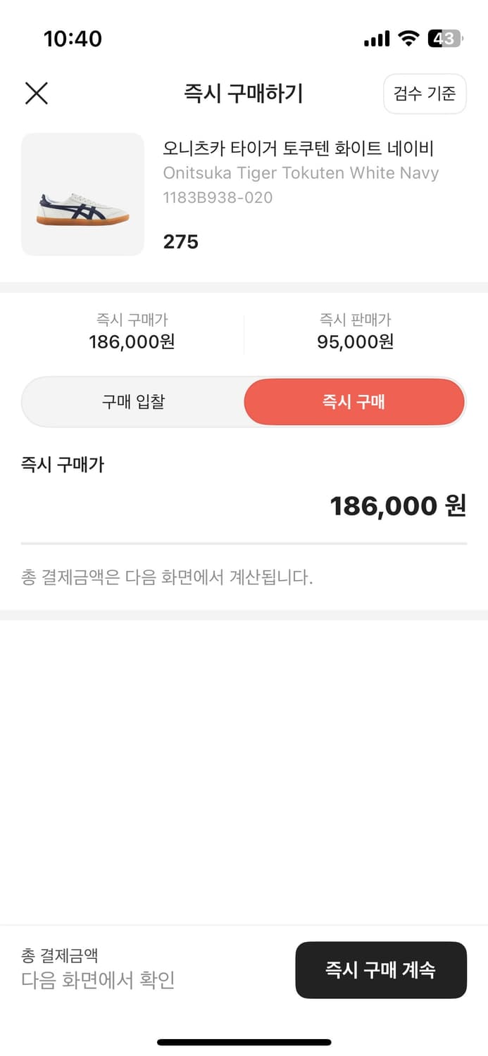 오니츠카 타이거 토쿠텐 화이트 네이비 상품이미지9