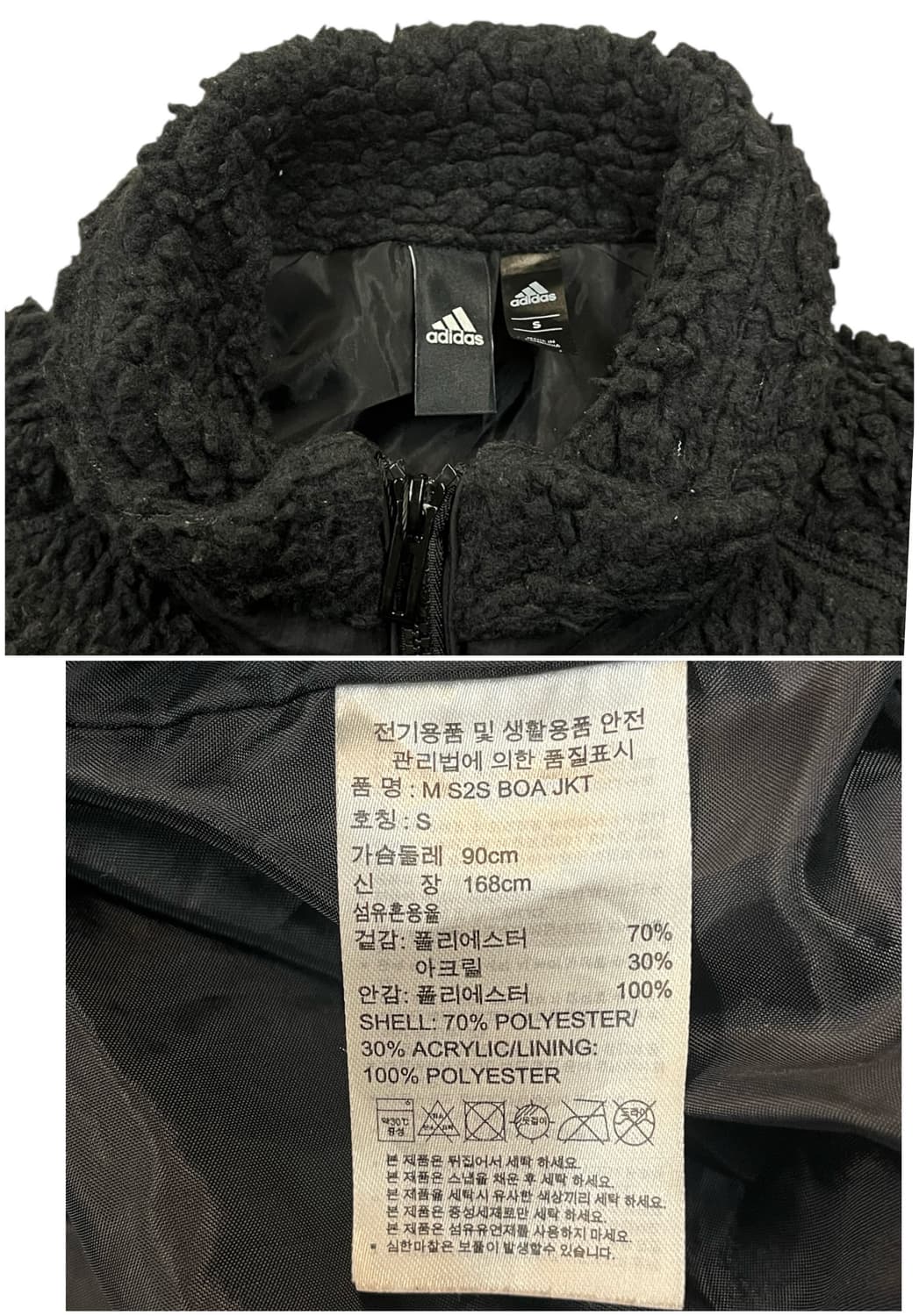 아디다스 플리스 자켓 블랙 S #csz1974 상품이미지5