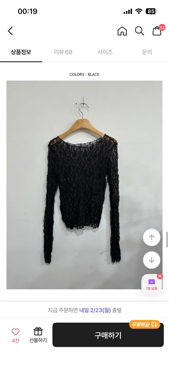 레이스 롱슬리브(블랙) 상품이미지1