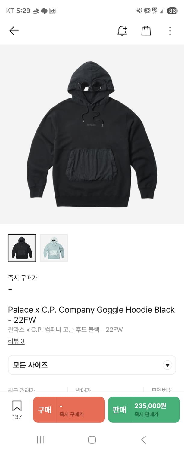 팔라스 CP컴퍼니 고글 후디 후드티 블랙 L 100 상품이미지1