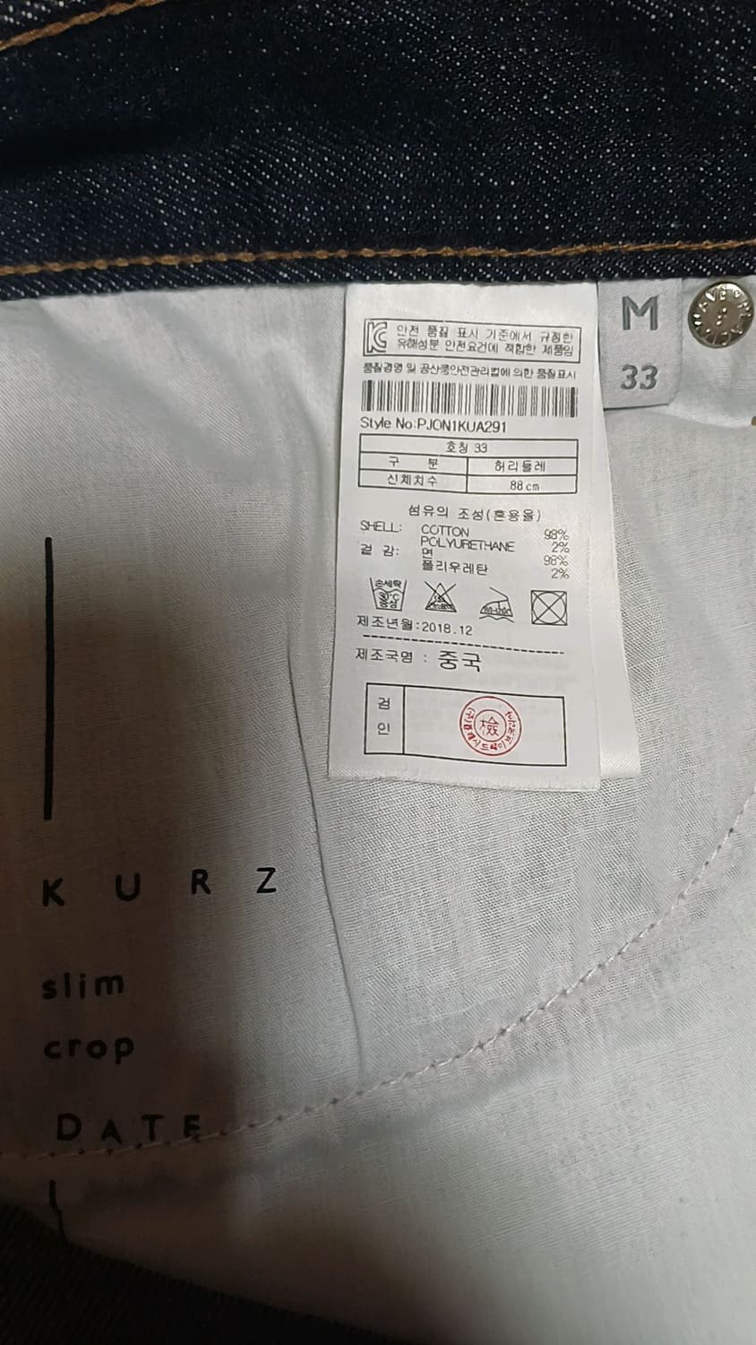 플랙 슬림청바지 실측32인치 기장100 상품이미지3