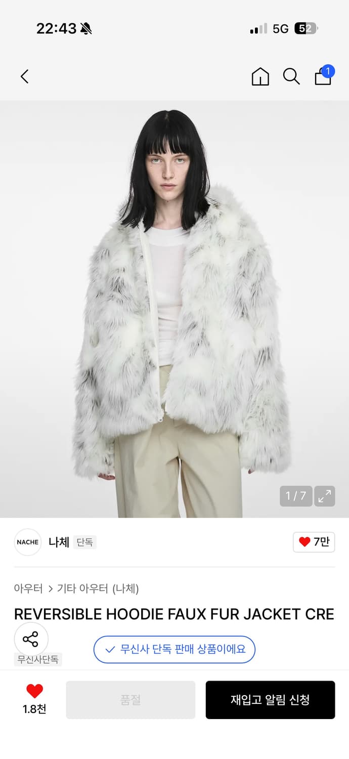 나체 REVERSIBLE HOODIE FAUX FUR JACKET CRE 상품이미지1