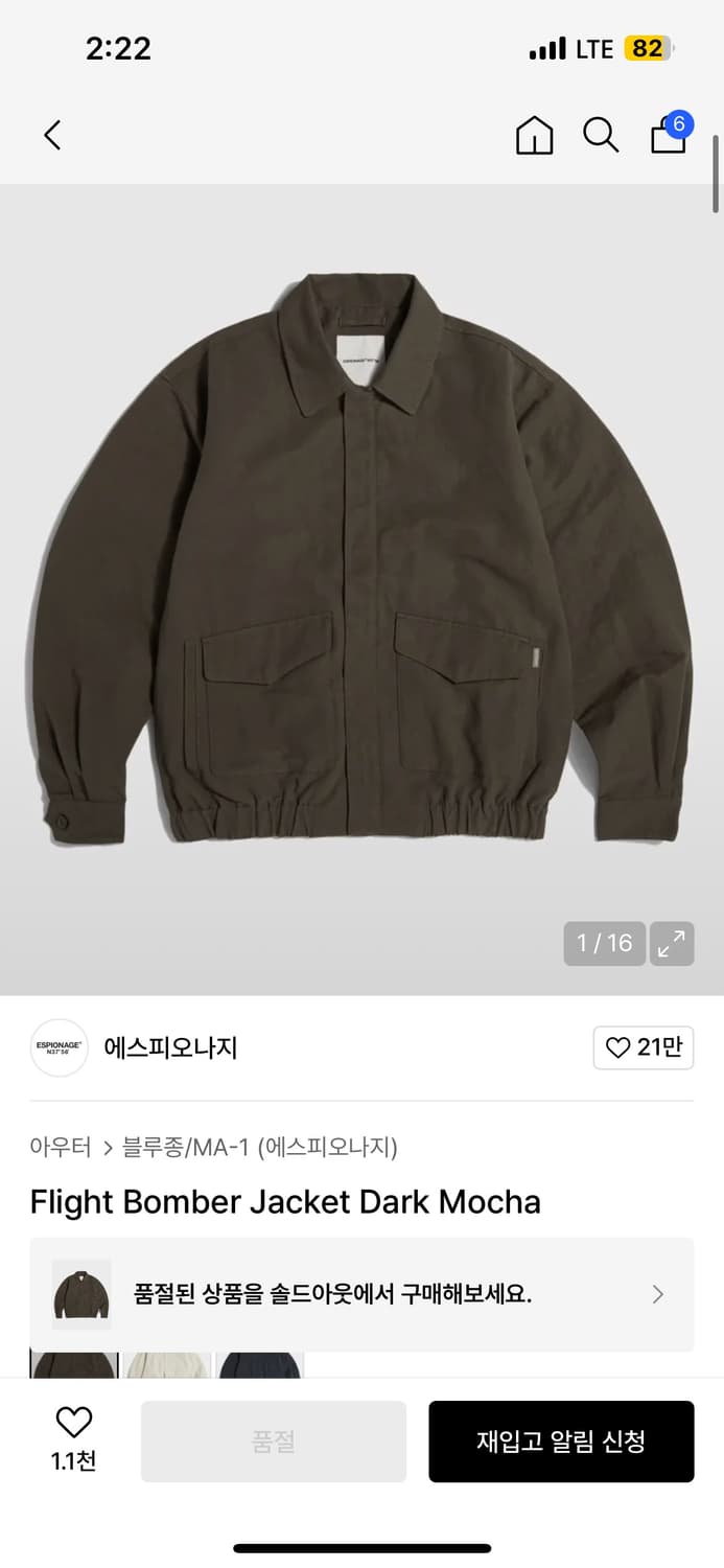 에스피오나지 자켓 상품이미지1