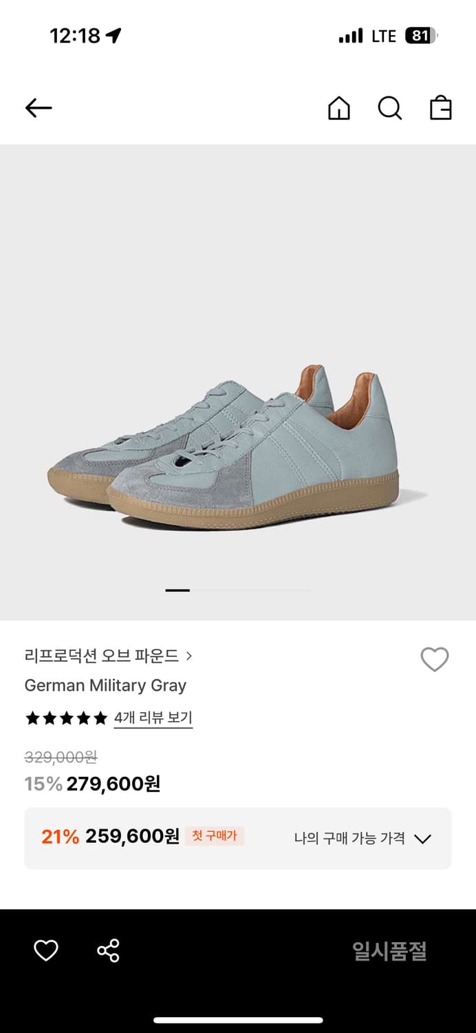 리프로덕션 오브 파운드 스니커즈(그레이) 상품이미지1