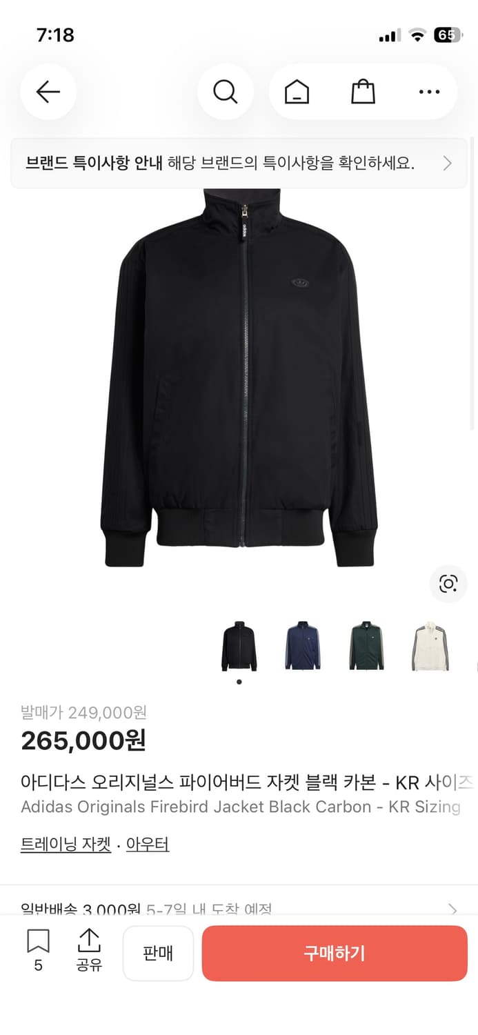 아디다스 파이어버드 자켓 블랙 상품이미지1