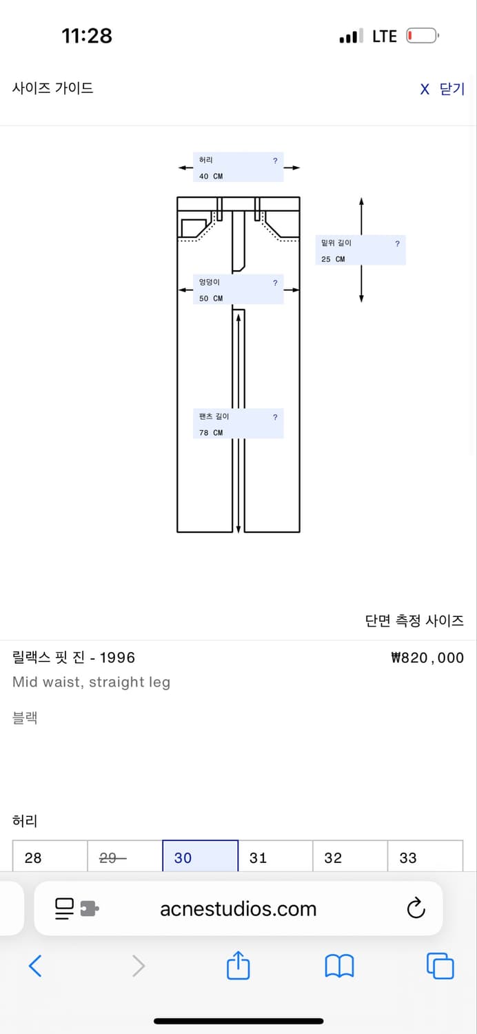 아크네 1996 빈티지블랙 30/32 상품이미지6