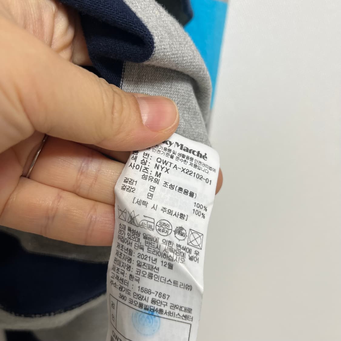 럭키마르쉐 스트라이프 크롭 카라티 m 상품이미지3