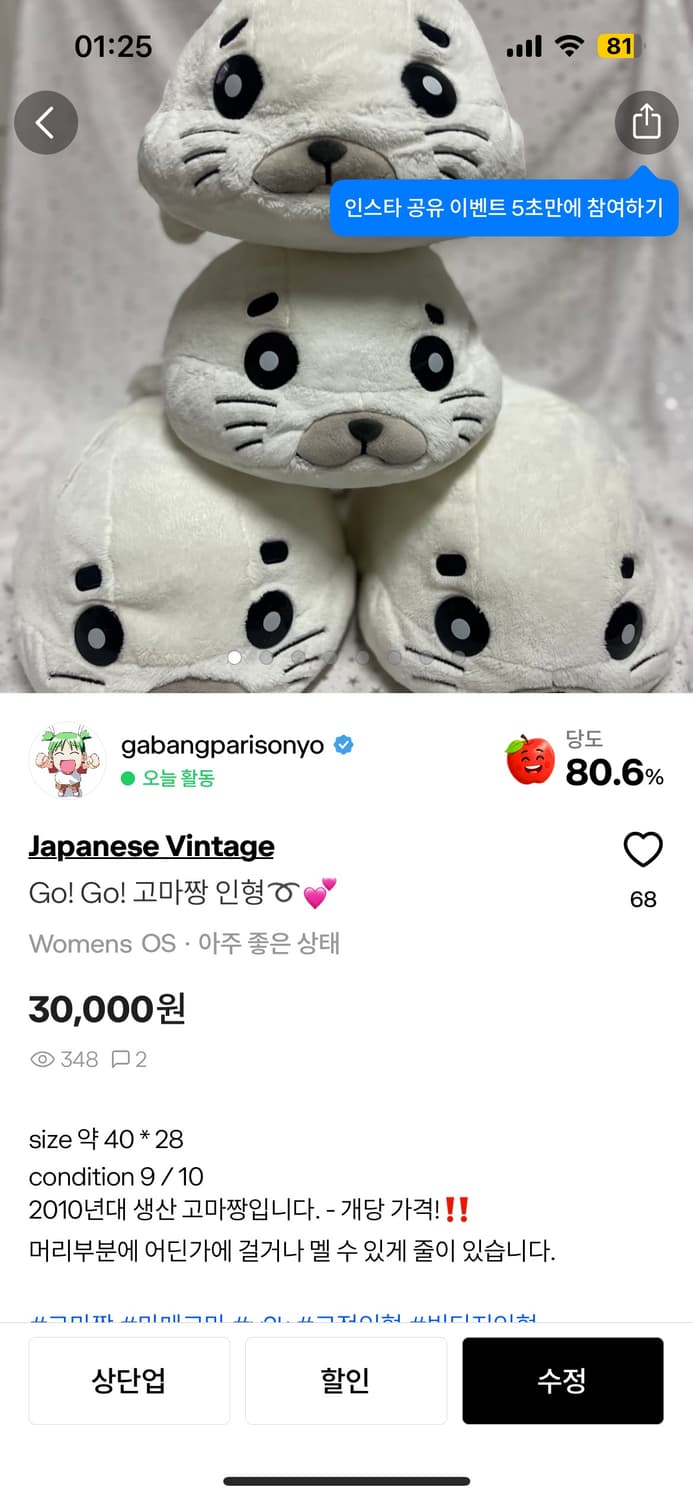 🍏고마짱2마리 상품이미지1