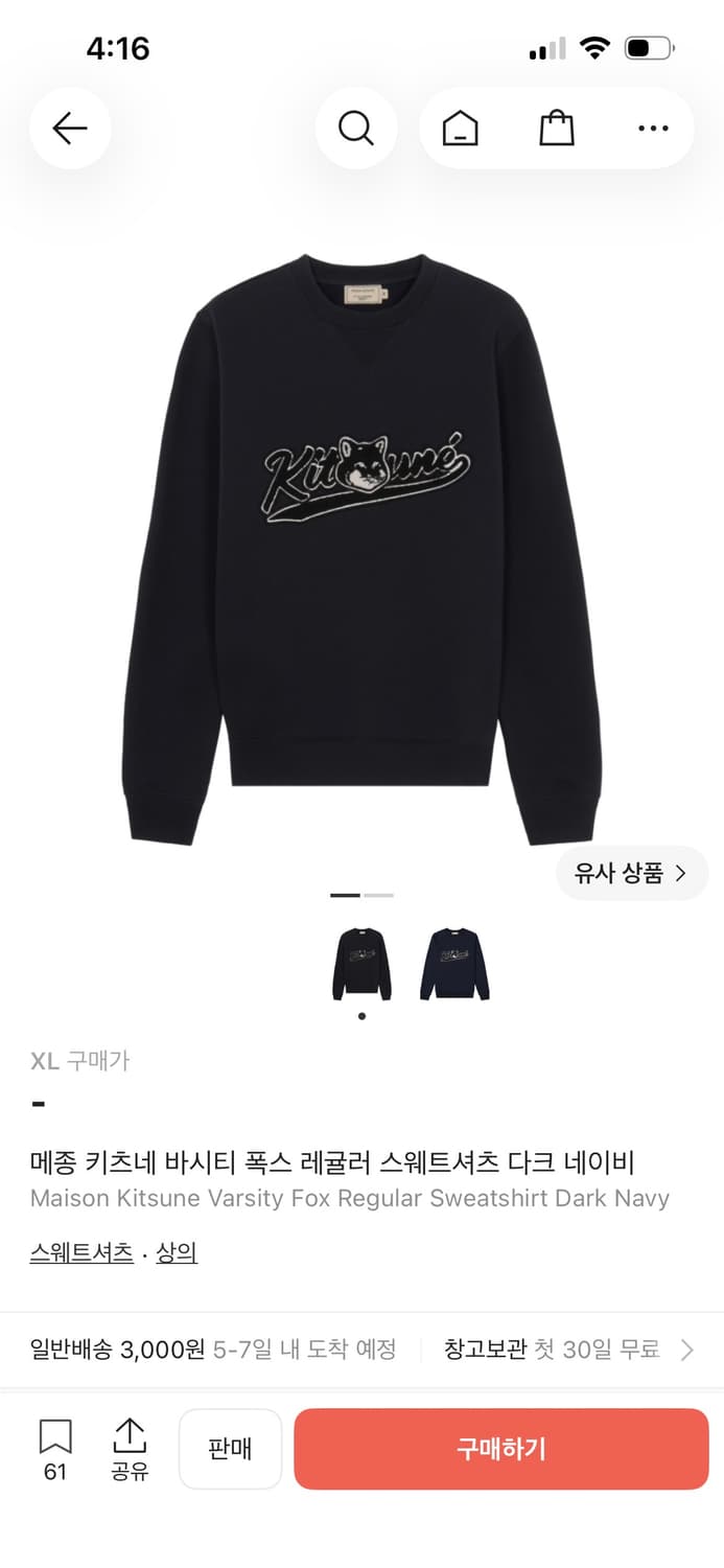 메종키츠네 스웨트셔츠 상품이미지3