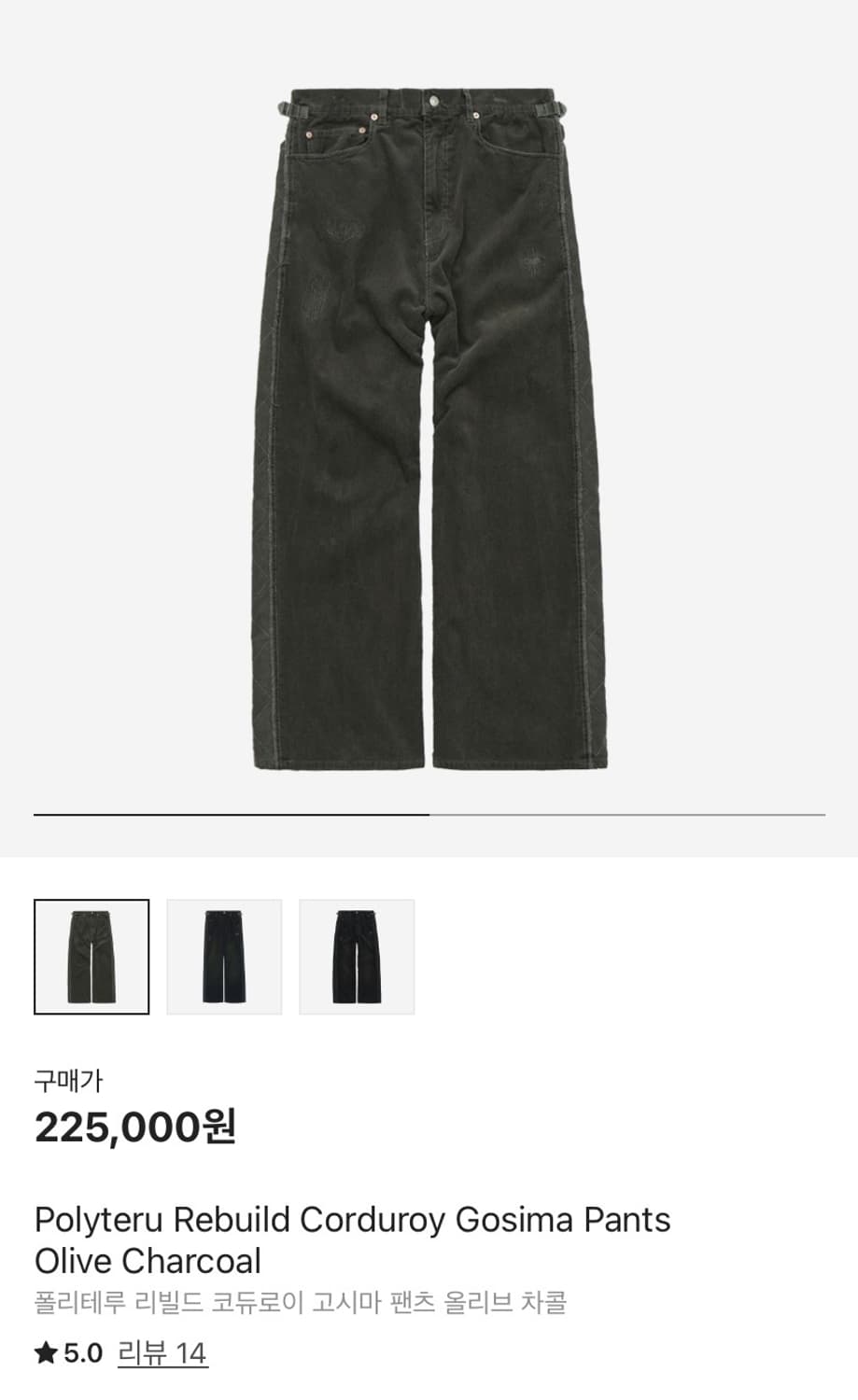 폴리테루 리빌드 코듀로이 고시마 올리브 차콜 [2] 팝니다. 상품이미지1