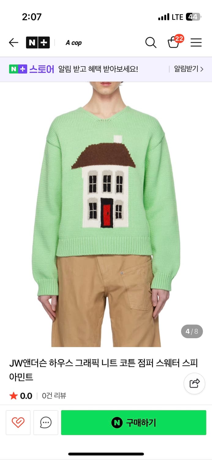 jw앤더슨 니트 미듐 상품이미지1