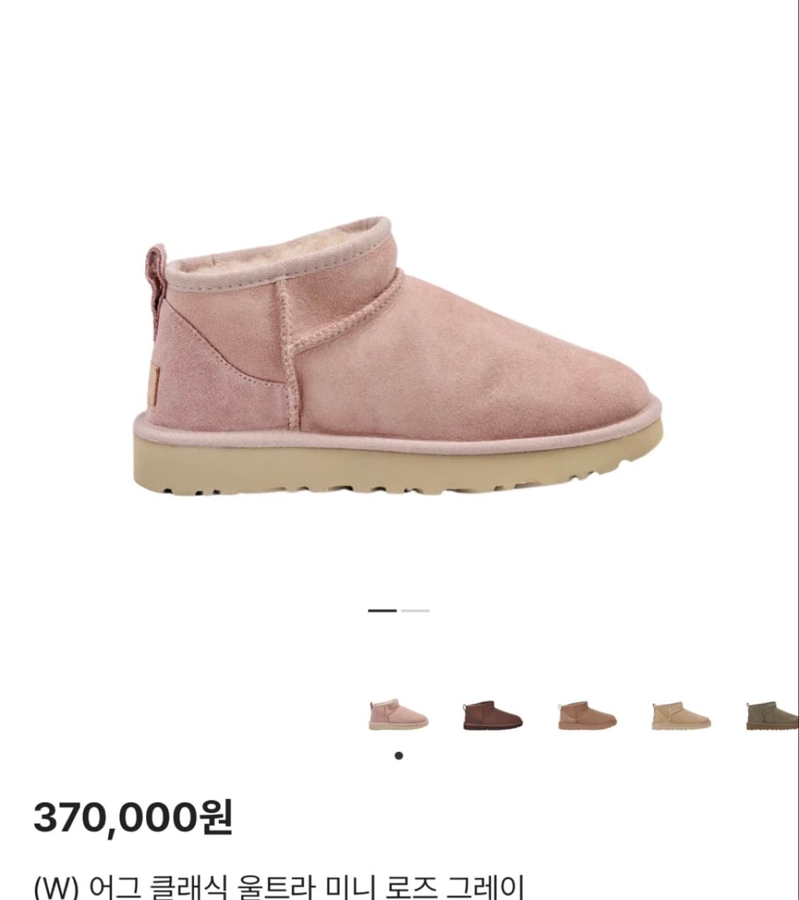 [정가이하]  UGG 어그 클래식 울트라 미니 로즈 그레이💗 상품이미지1