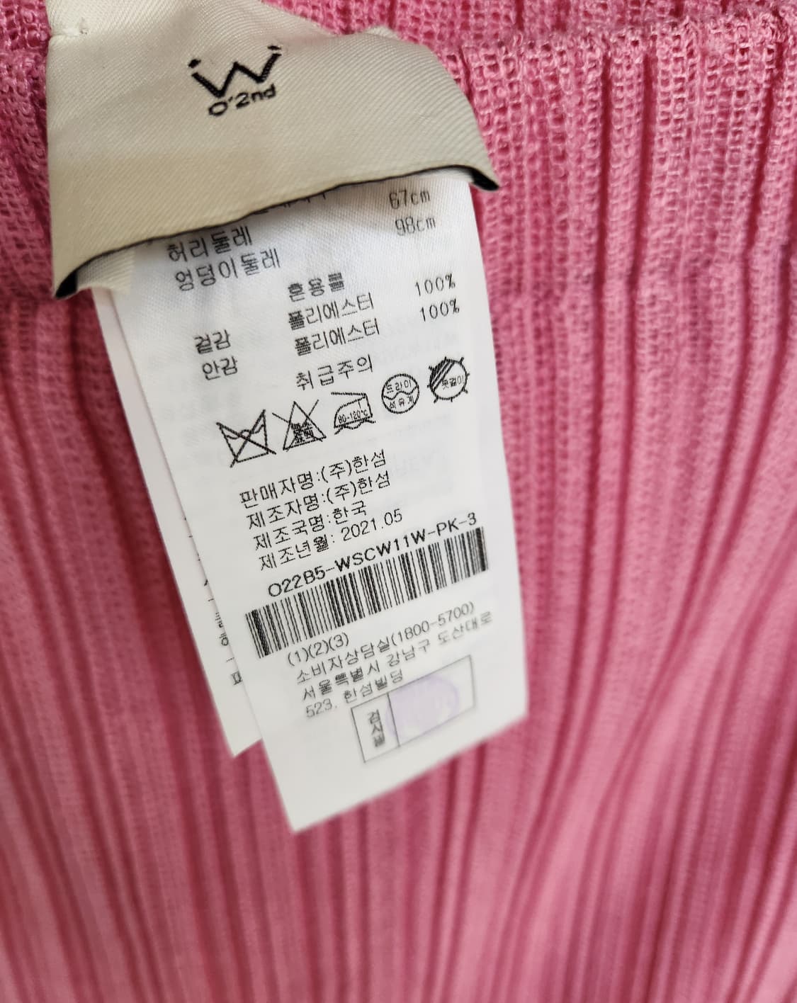 오즈세컨 백플리츠 러플패널 니트셋업 66사이즈 상품이미지10