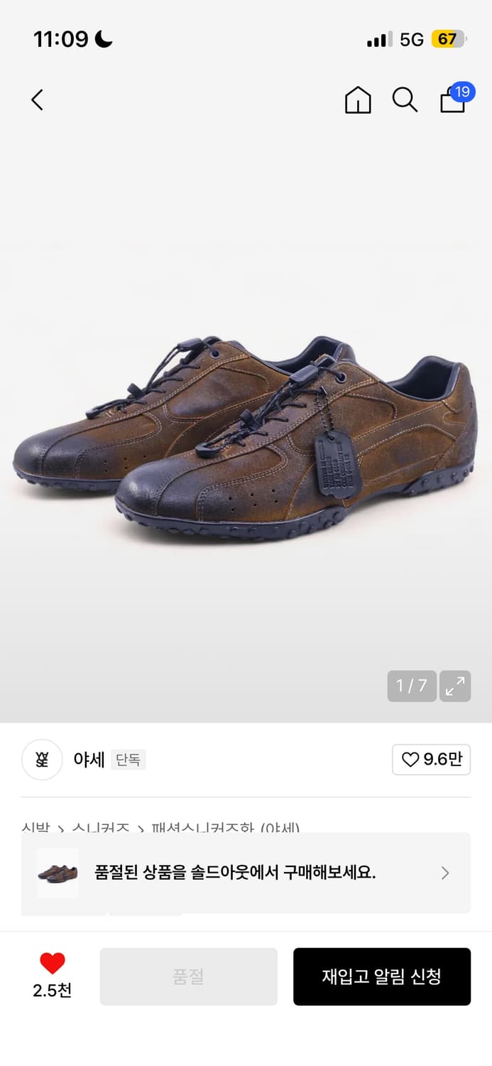 야세 스파이더 왁스 워싱 스니커즈 머스타드 상품이미지1