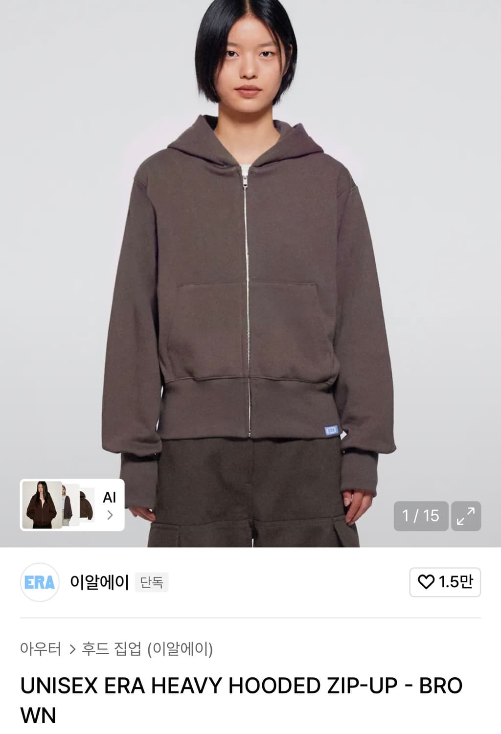 ERA 이알에이 UNISEX ERA HEAVY HOODED ZIP-UP 상품이미지1