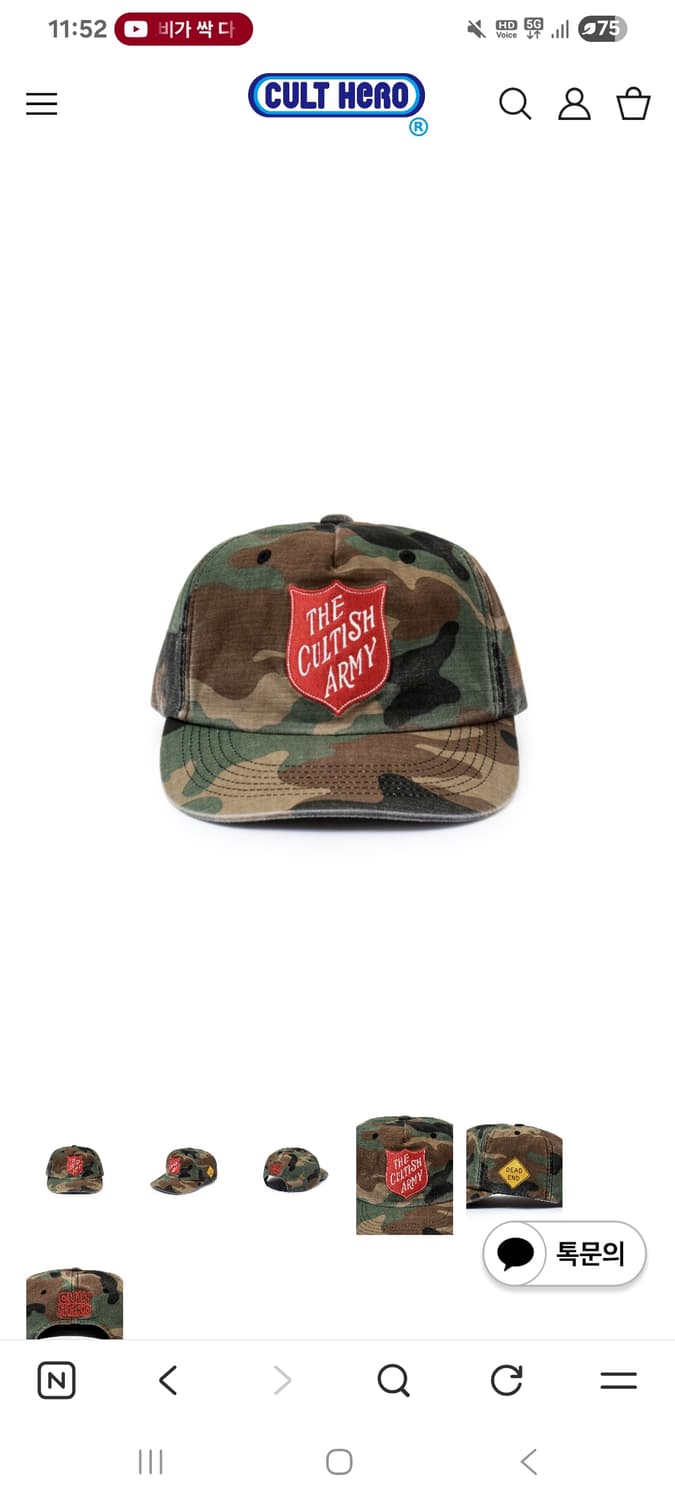 컬트히어로 5패널 카모캡 상품이미지1
