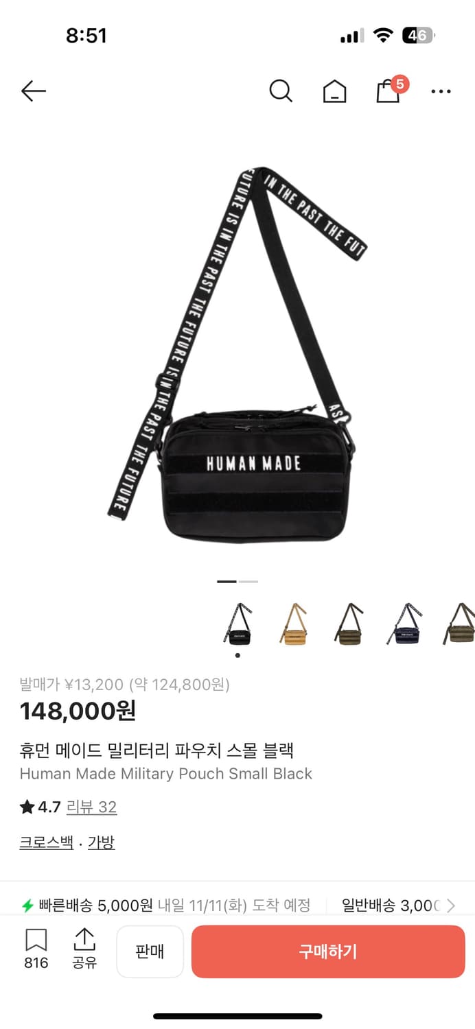 실착x) 휴먼메이드 밀리터리 파우치 스몰 상품이미지3