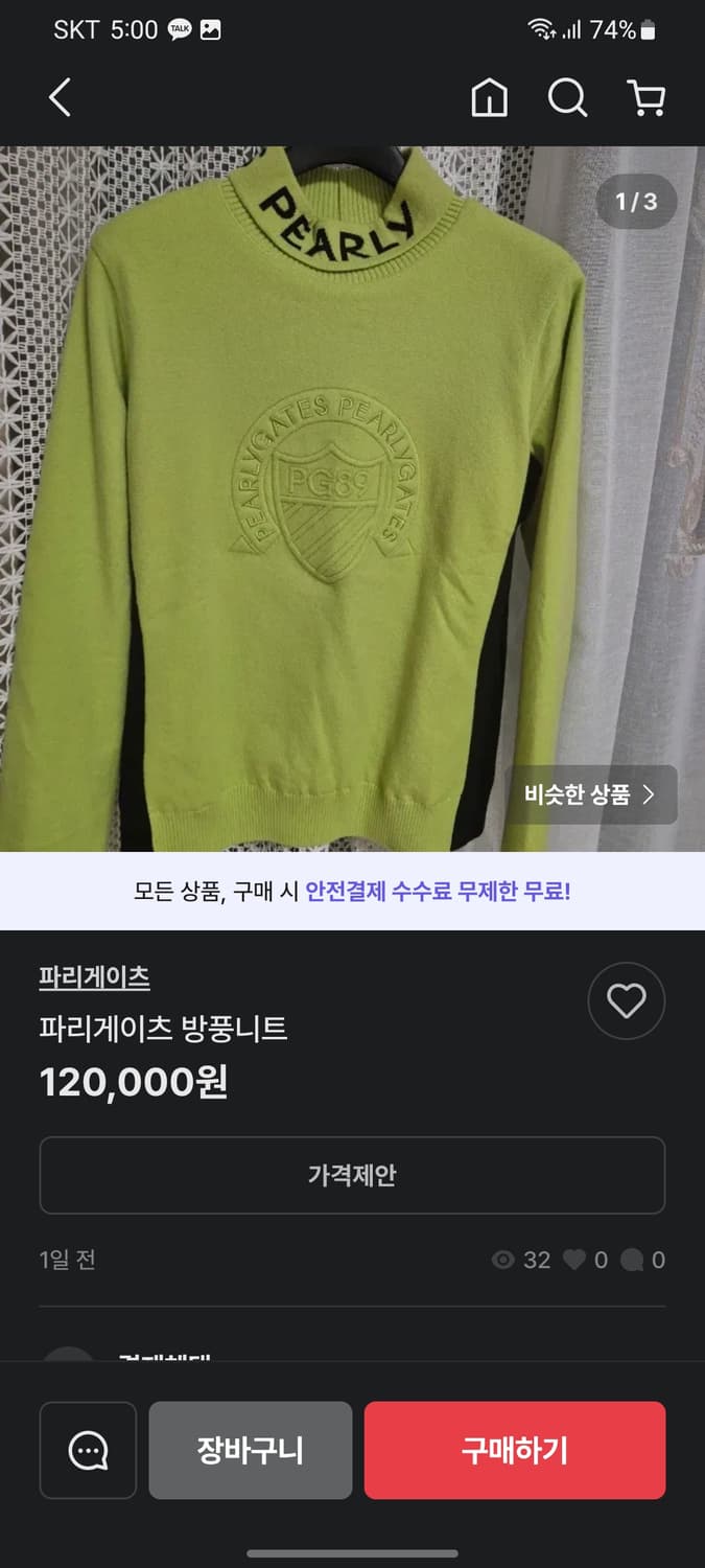 파리게이츠 캐시미어 혼방 터틀 방풍니트 상품이미지9