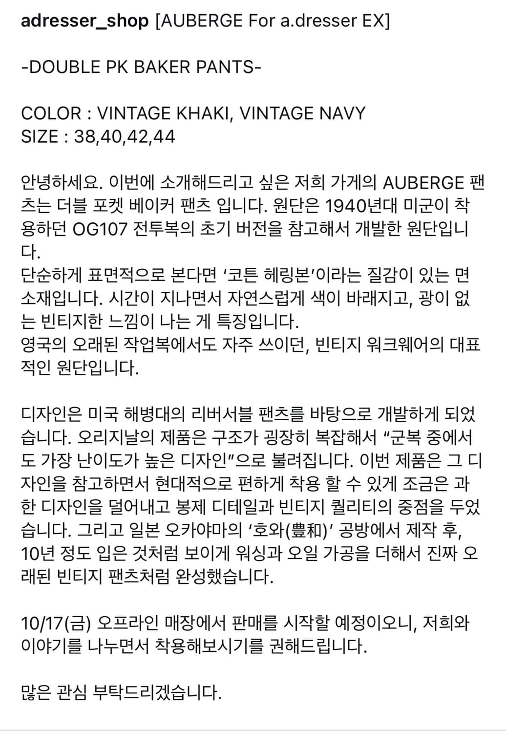 [44] 오베르쥬 어드레서 별주 베이커 팬츠 빈티지 카키 상품이미지5