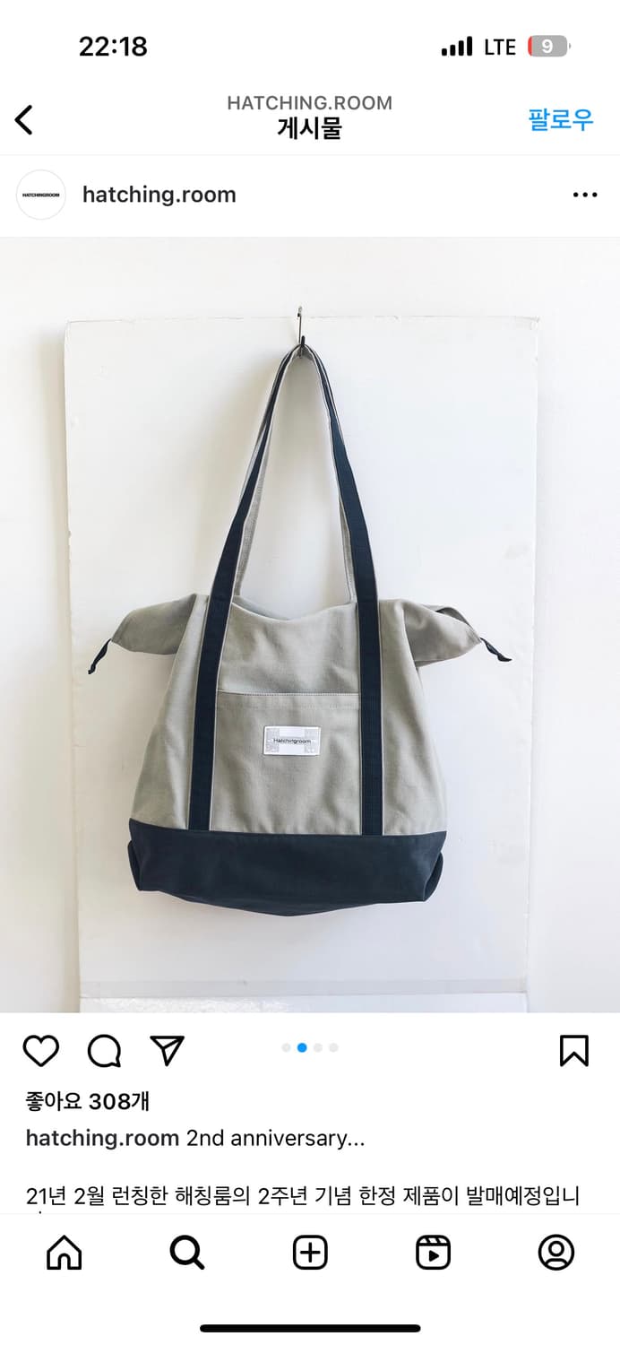 해칭룸 클래식 토트백 네이비 상품이미지1