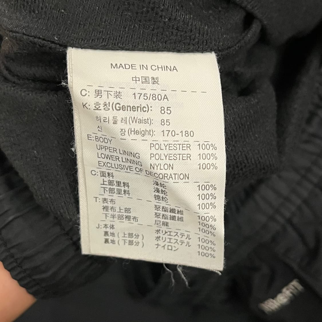 [정품/L] 나이키 블랙 바람막이 트레이닝 바지 b14 상품이미지5