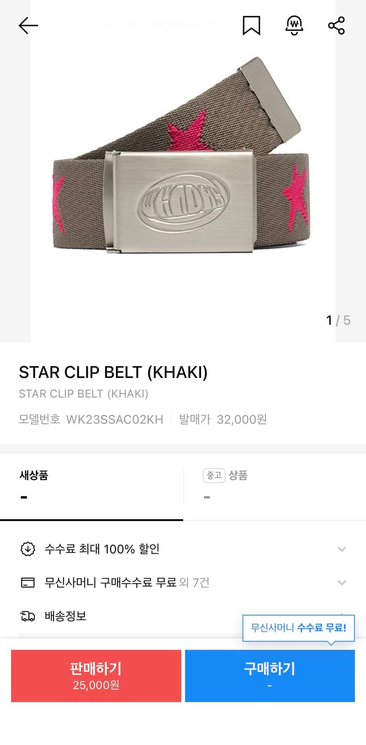 위캔더스 STAR CLIP BELT 벨트 (KHAKI) 상품이미지2