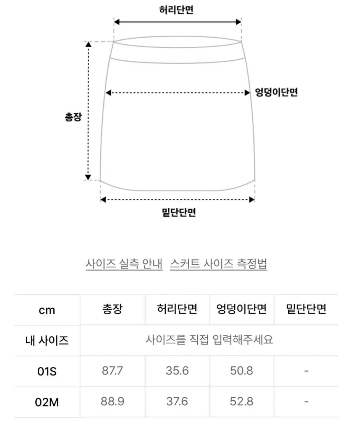 레이브 카고 스커트 새상품 상품이미지2