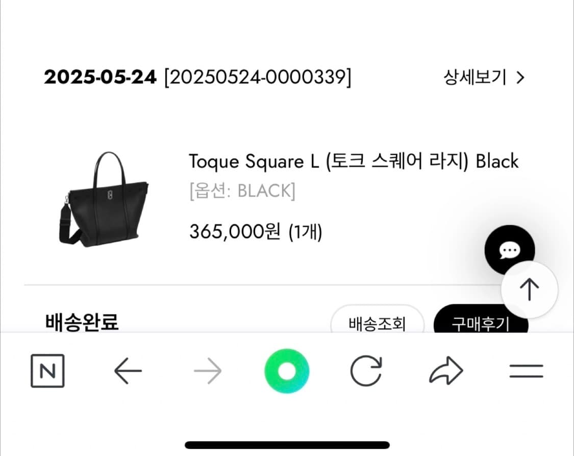 분크 토크 스퀘어 백 L 라지 블랙 크로스백 토트백 쇼퍼백 상품이미지2