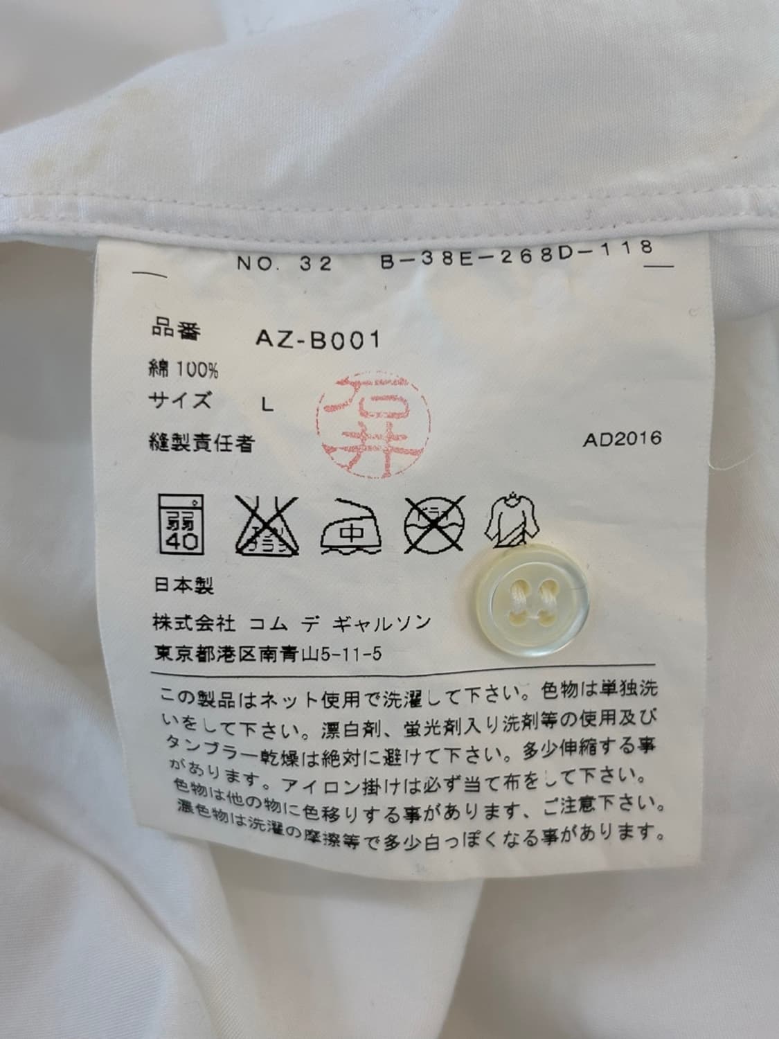 Comme des Garcons Shirt 상품이미지9