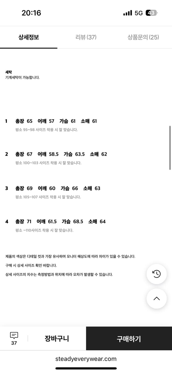 스테디에브리웨어 데일리 스웻셔츠 오트밀 상품이미지2