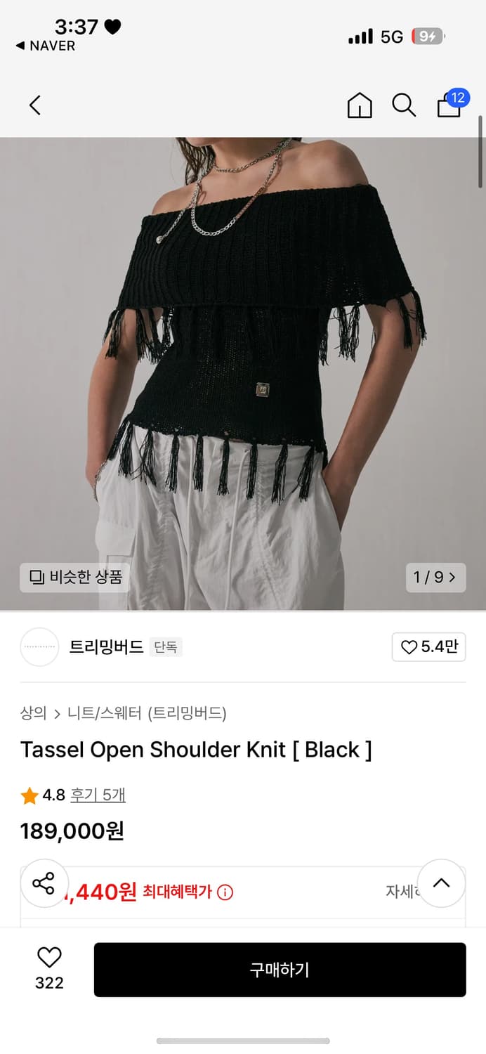 트리밍버드 오프숄더 상품이미지2