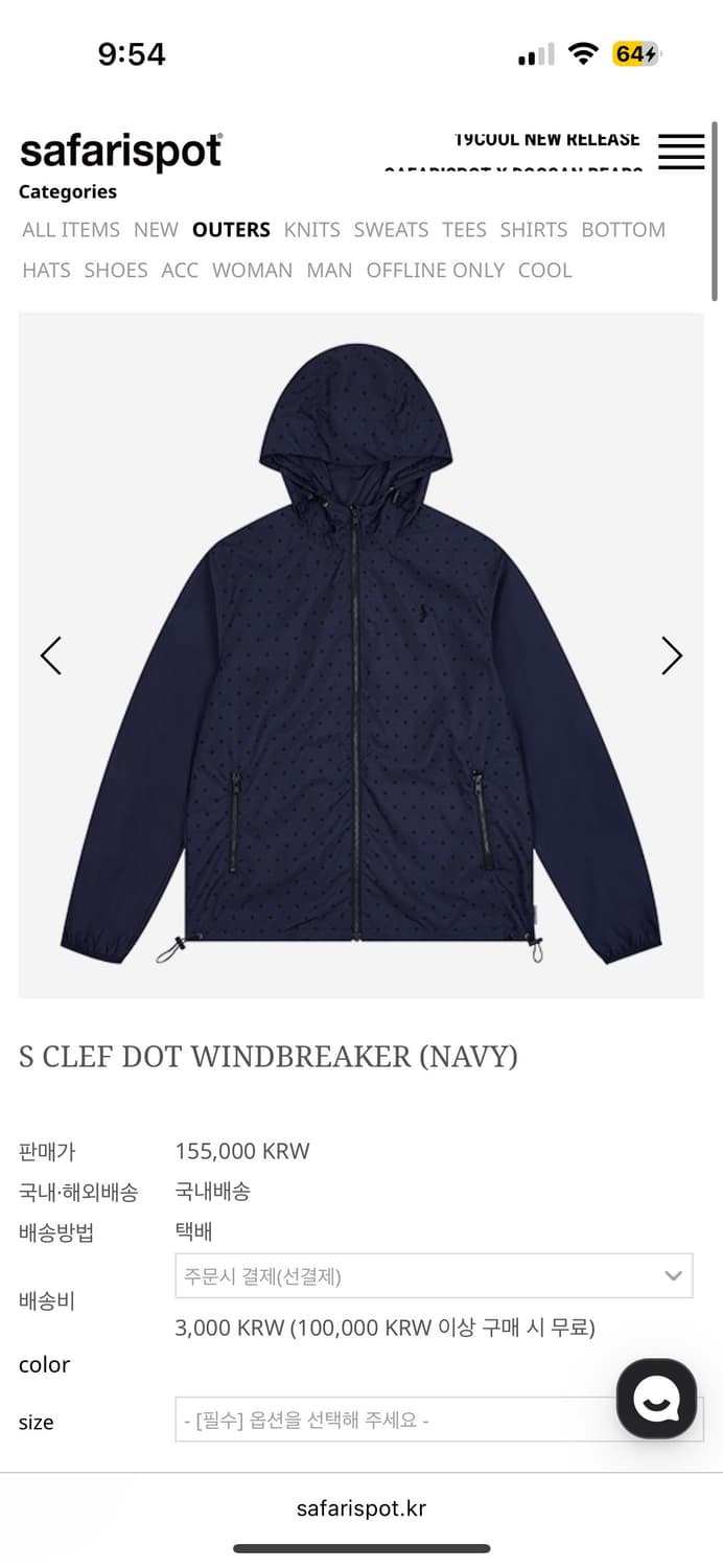 사파리스팟 safarispot 도트 바람막이 새상품 상품이미지1