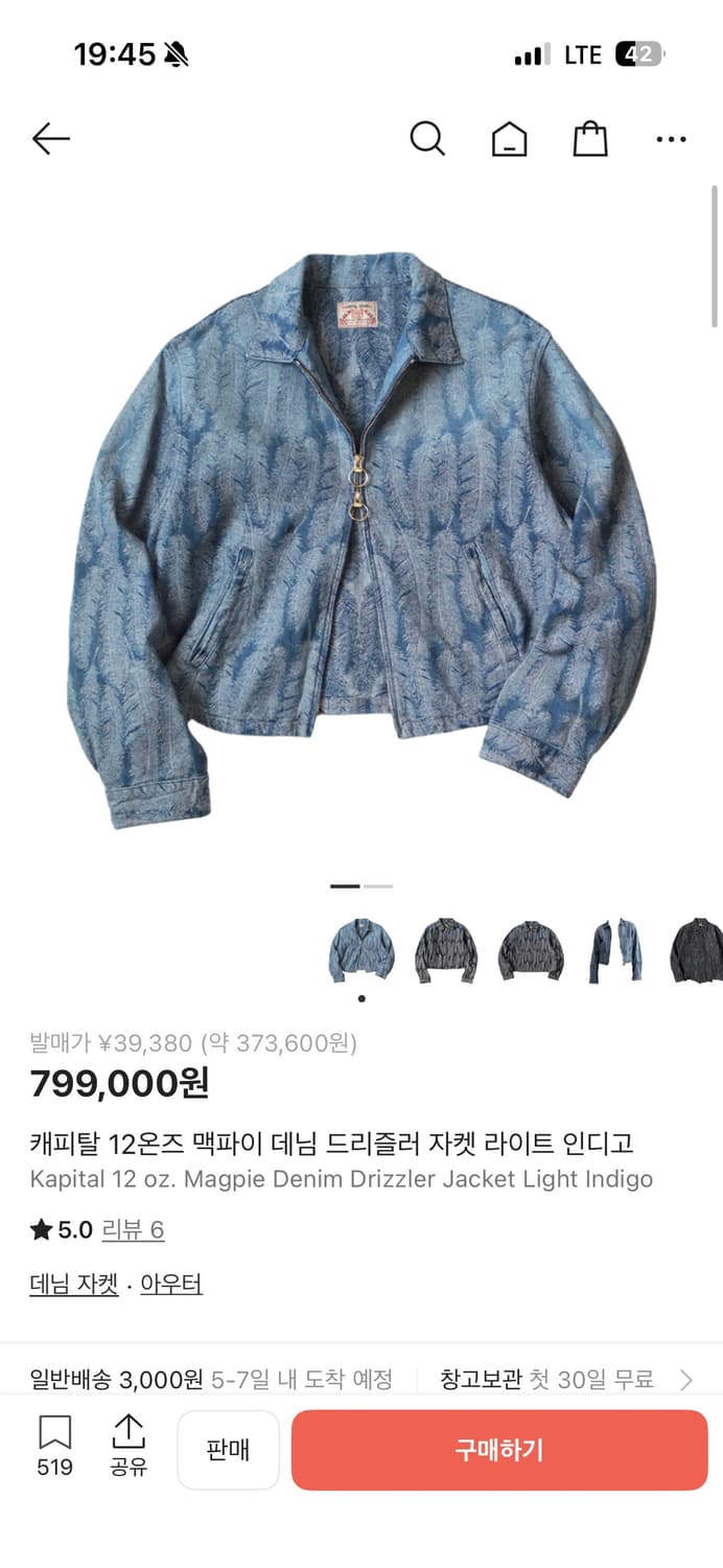 캐피탈 12온즈 맥파이 데님 상품이미지3