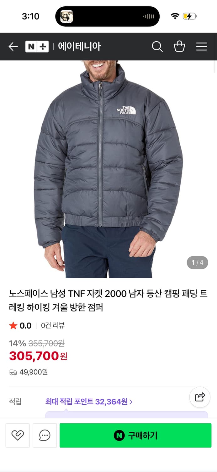 노스페이스 남성 써밋패딩 (새상품) 상품이미지3