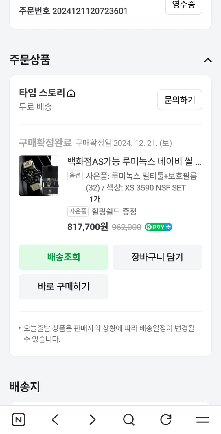 루미녹스 xs3590 다이버 시계 팝니다. 상품이미지6