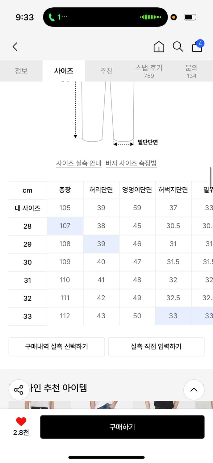 모드나인 mod7s way out 30사이즈  상품이미지3