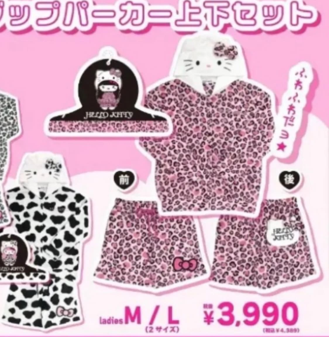 돈키호테 헬로키티 파자마 상품이미지1